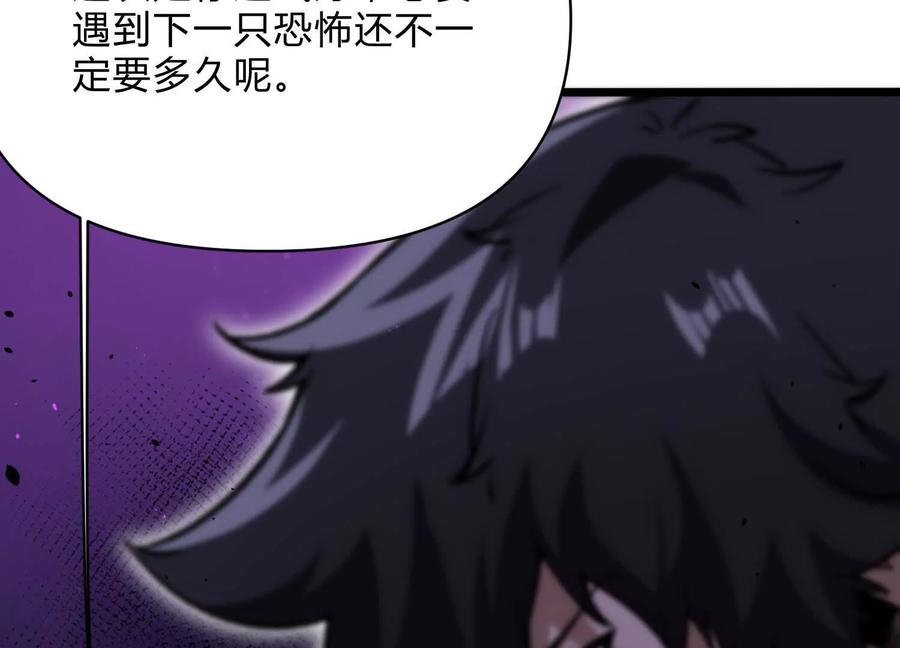 诡斩猎人 第11话 交易达成 第19页