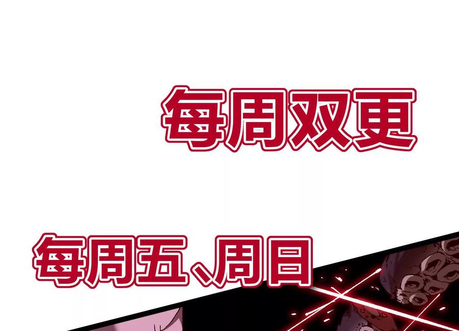 诡斩猎人 第11话 交易达成 第120页