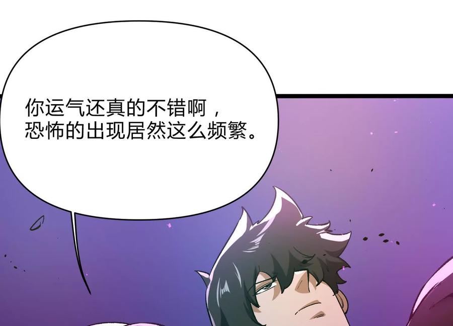 诡斩猎人 第11话 交易达成 第52页