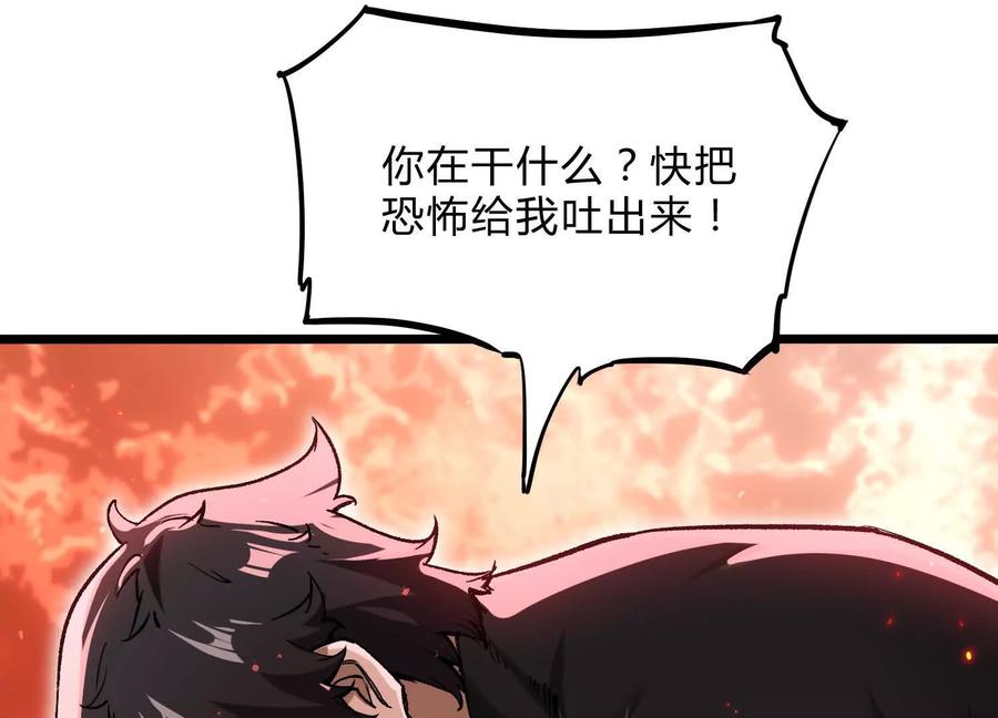 诡斩猎人 第11话 交易达成 第6页