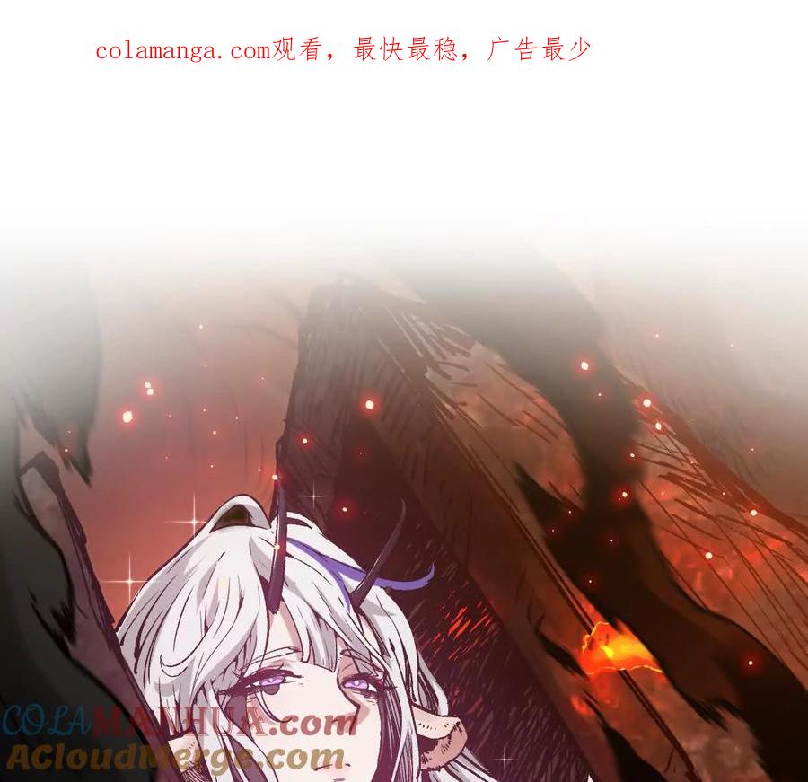 诡斩猎人 第11话 交易达成 第1页