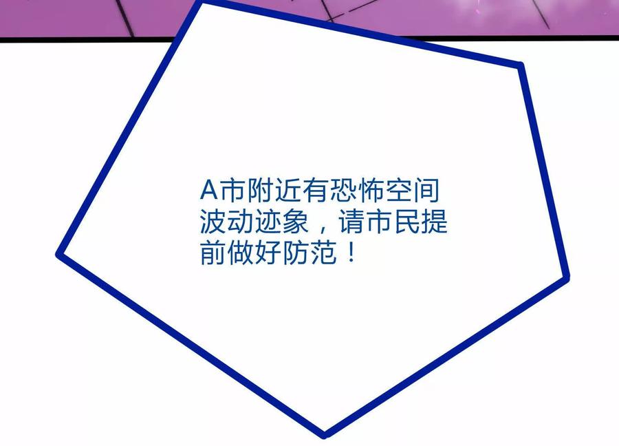 诡斩猎人 第11话 交易达成 第51页