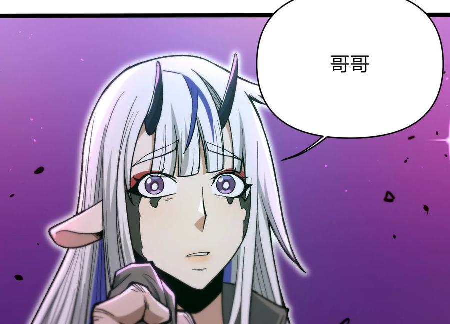 诡斩猎人 第11话 交易达成 第76页