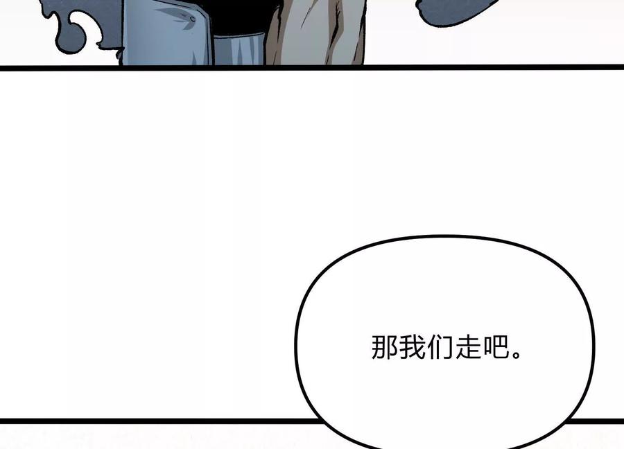 诡斩猎人 第12话 协会的任务 第134页