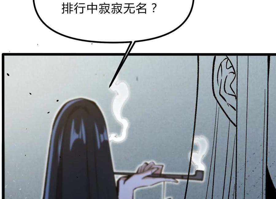 诡斩猎人 第12话 协会的任务 第10页