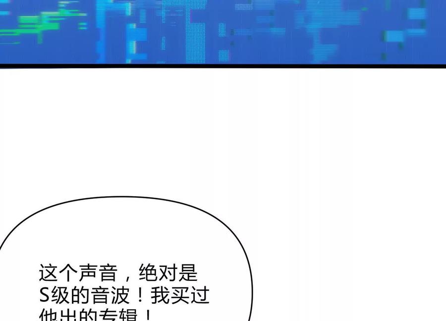 诡斩猎人 第12话 协会的任务 第88页