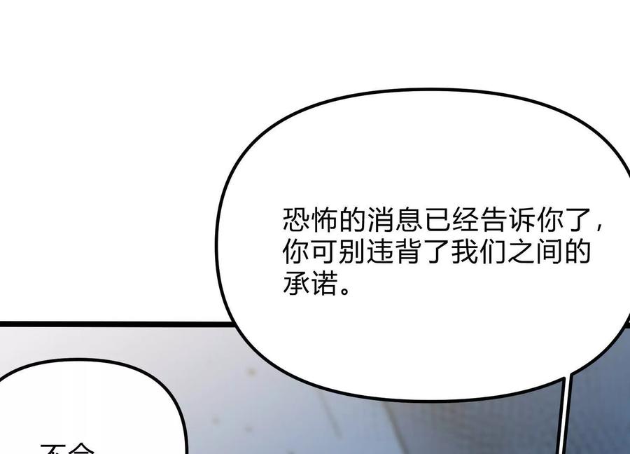 诡斩猎人 第12话 协会的任务 第127页