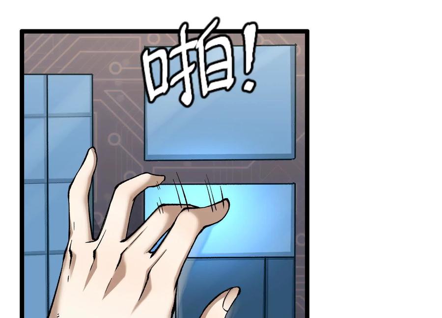 诡斩猎人 第12话 协会的任务 第76页