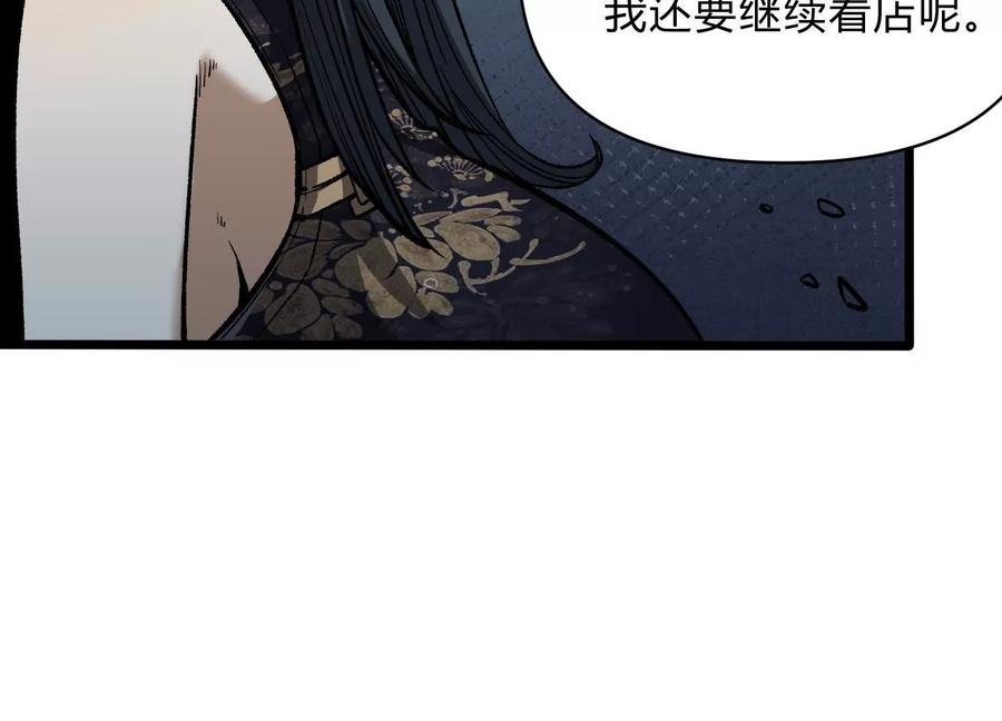 诡斩猎人 第12话 协会的任务 第103页