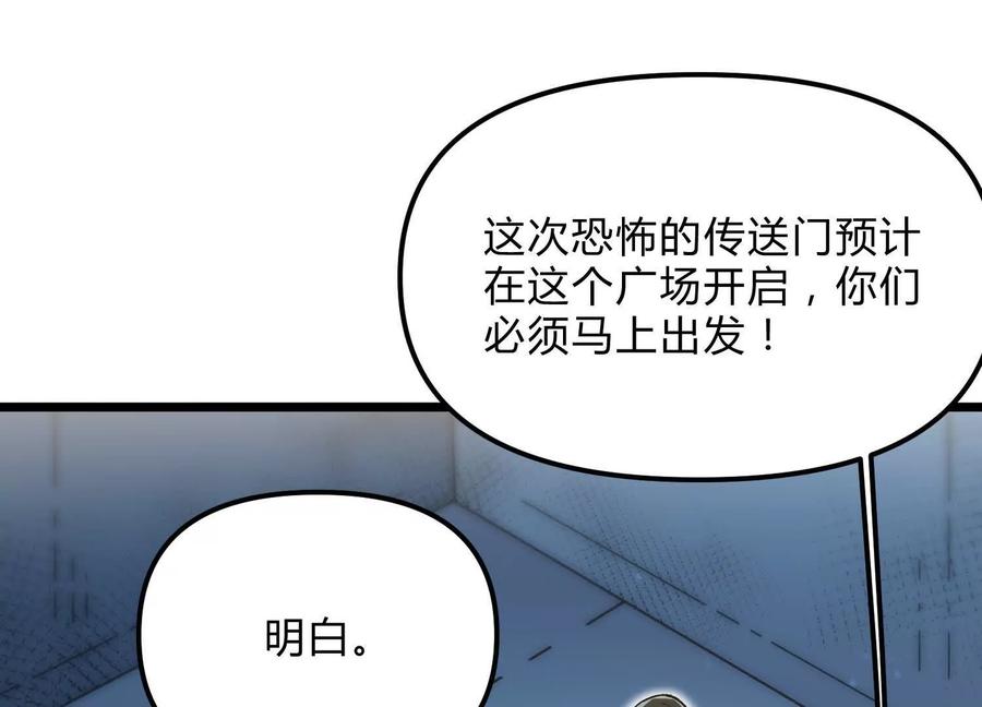 诡斩猎人 第12话 协会的任务 第120页