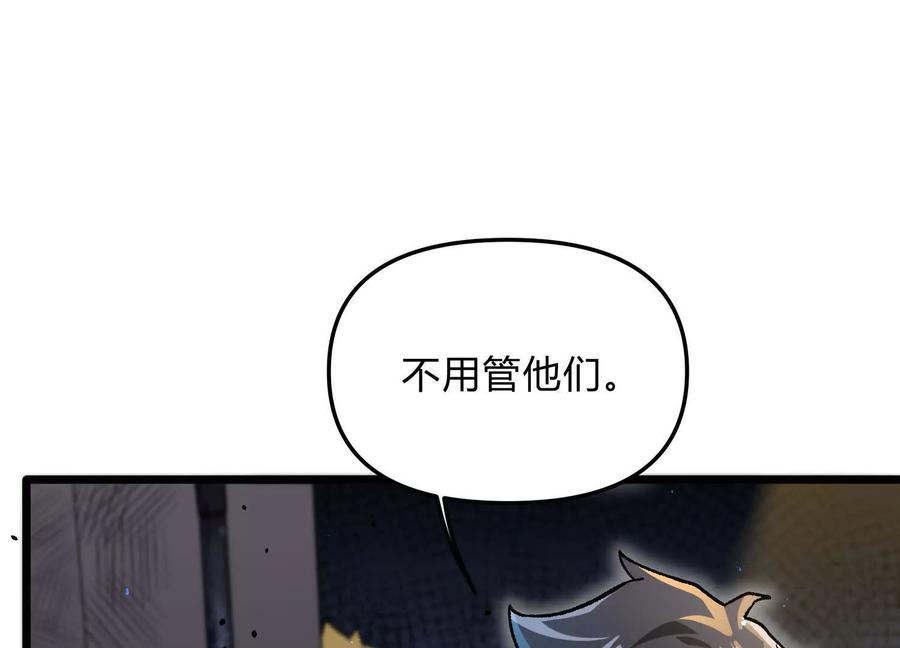 诡斩猎人 第12话 协会的任务 第22页