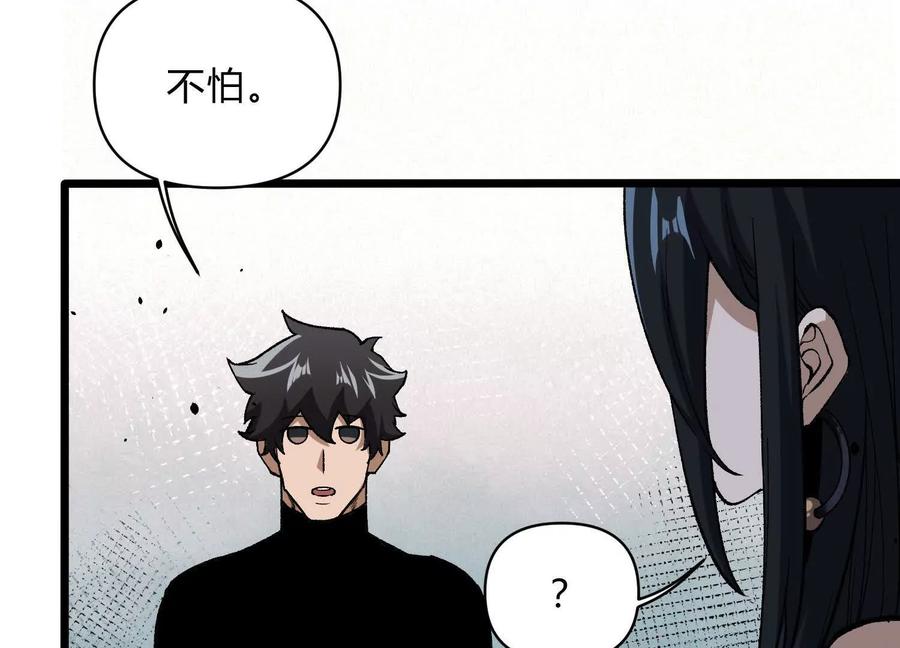 诡斩猎人 第12话 协会的任务 第31页