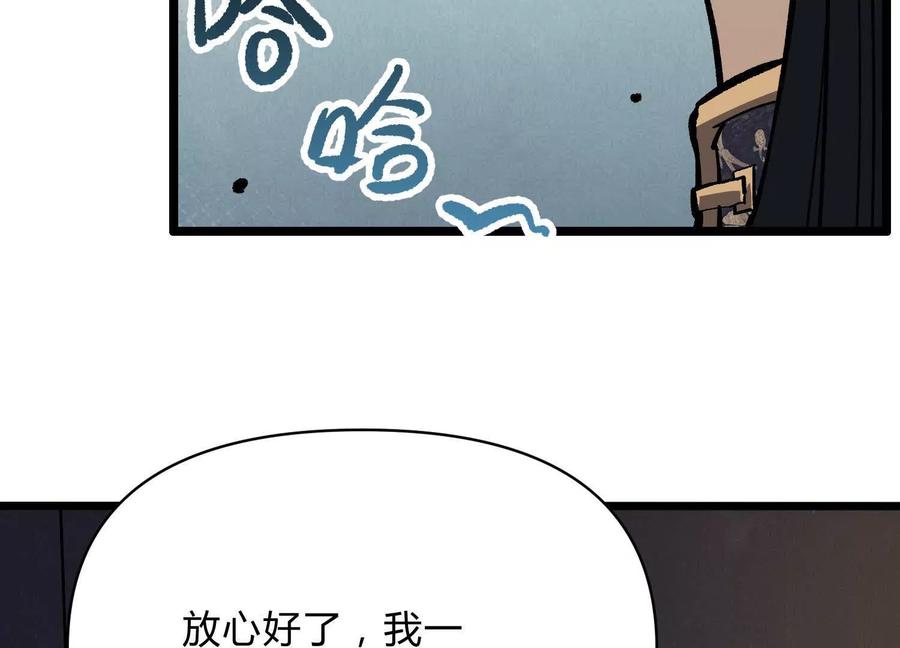 诡斩猎人 第12话 协会的任务 第40页