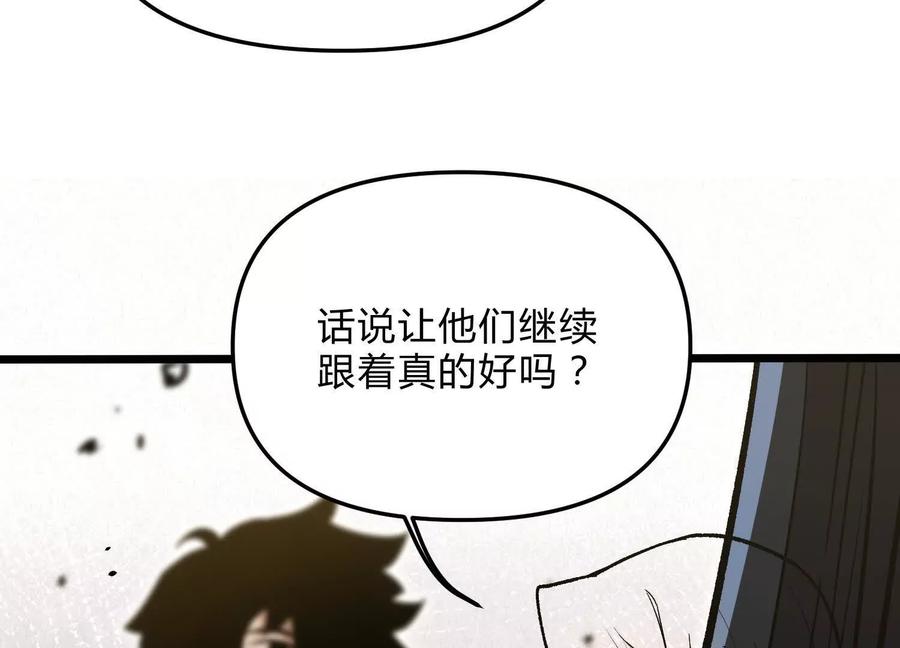 诡斩猎人 第12话 协会的任务 第19页