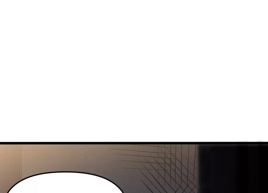 诡斩猎人 第12话 协会的任务 第6页
