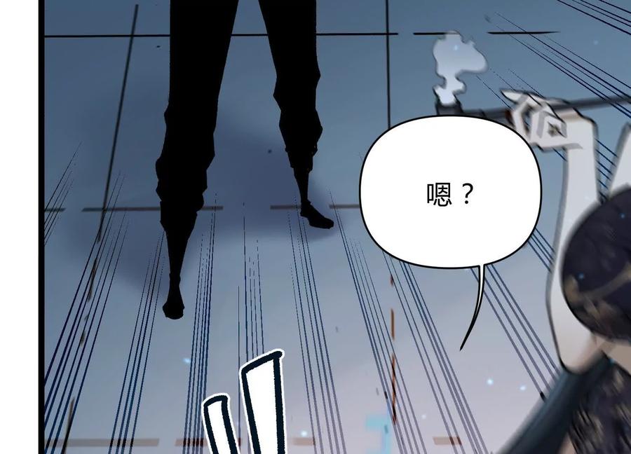 诡斩猎人 第12话 协会的任务 第94页