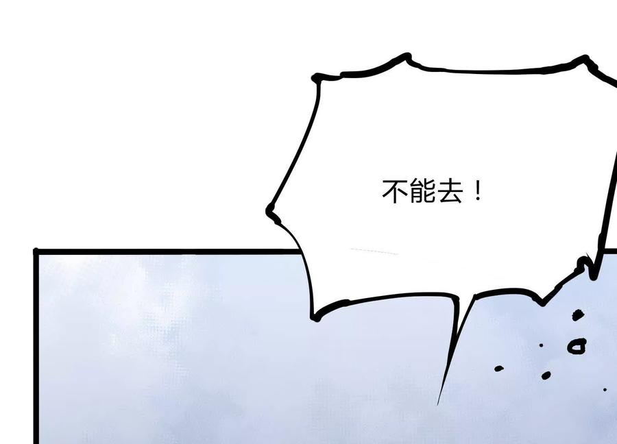 诡斩猎人 第12话 协会的任务 第144页