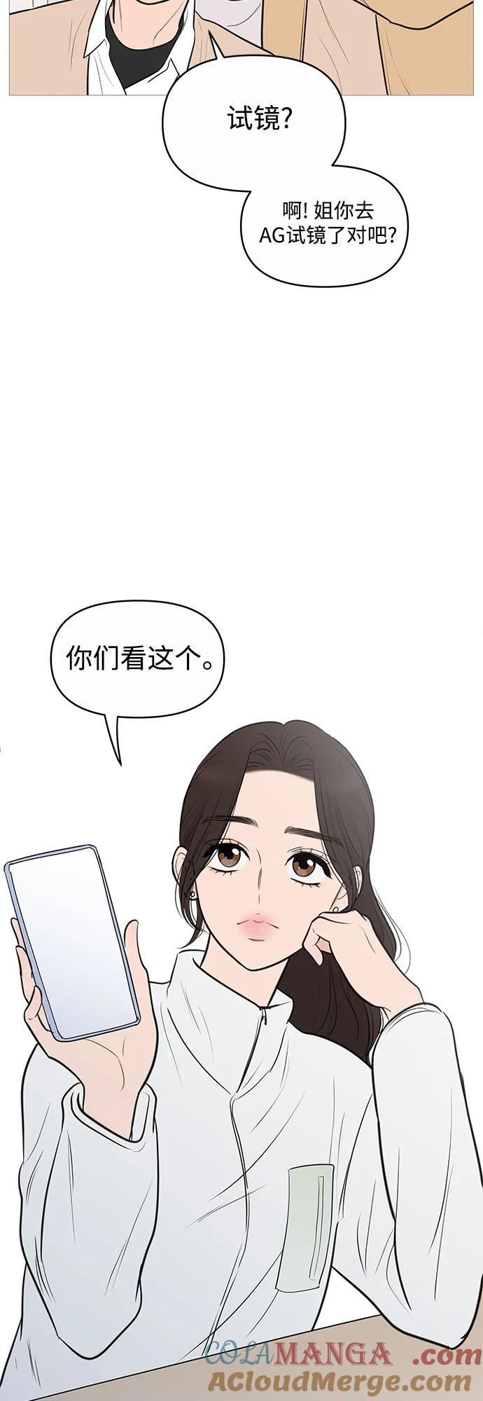 你的微笑是陷阱 - 第132话 - 第49张图