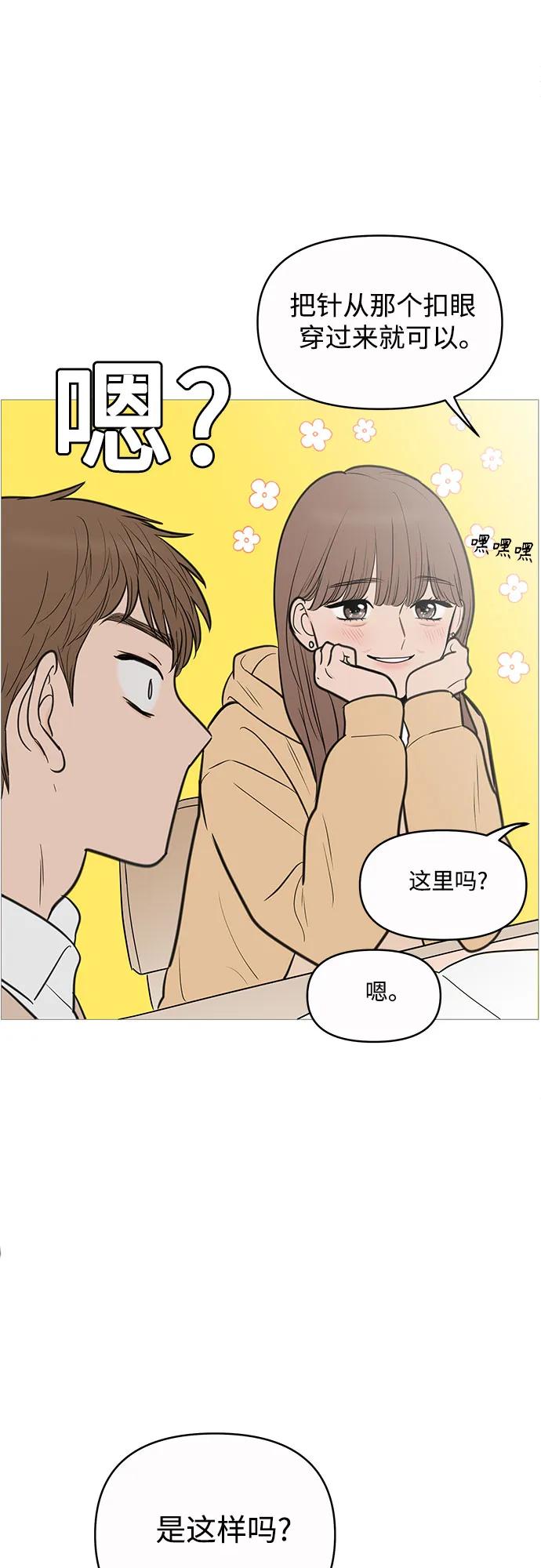 你的微笑是陷阱 - 第132话 - 第41张图