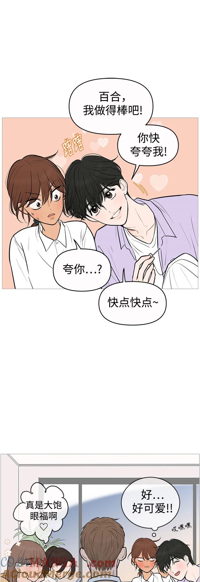 你的微笑是陷阱 - 第132话 - 第43张图