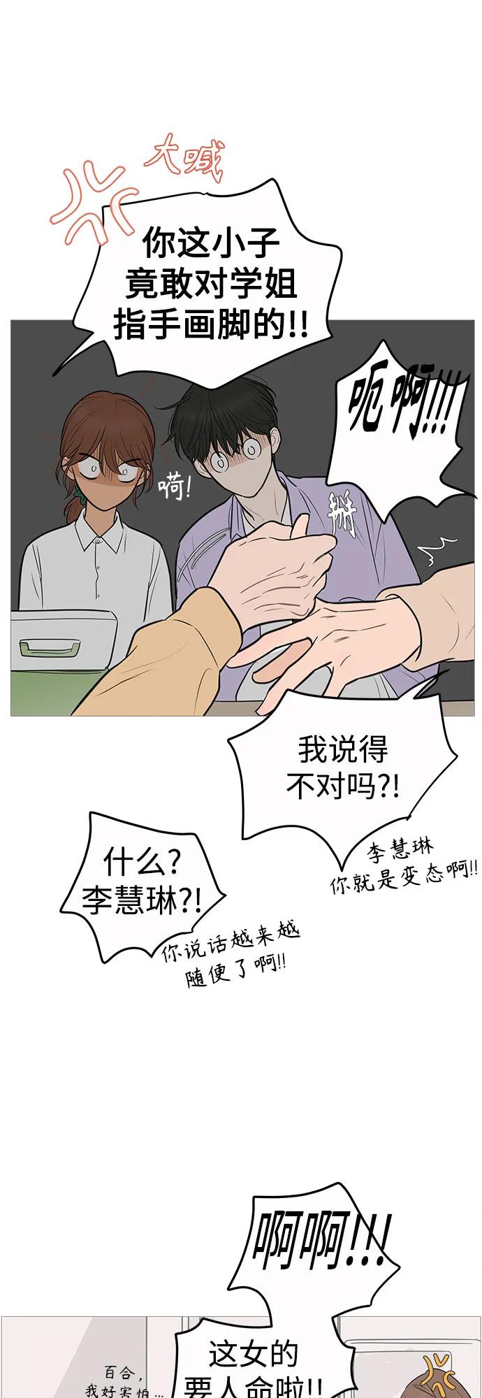 你的微笑是陷阱 - 第132话 - 第47张图