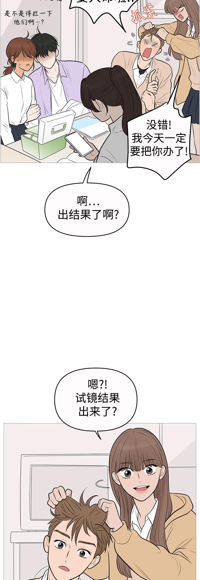 你的微笑是陷阱 - 第132话 - 第48张图