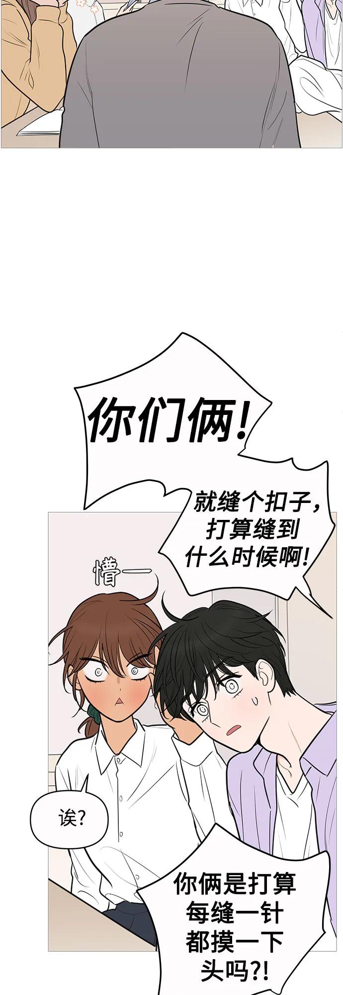 你的微笑是陷阱 - 第132话 - 第44张图