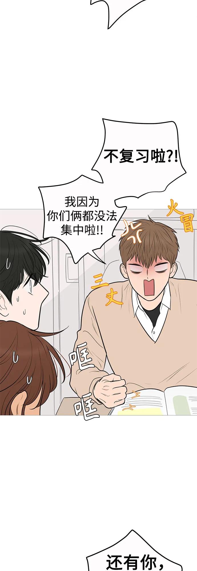 你的微笑是陷阱 - 第132话 - 第45张图