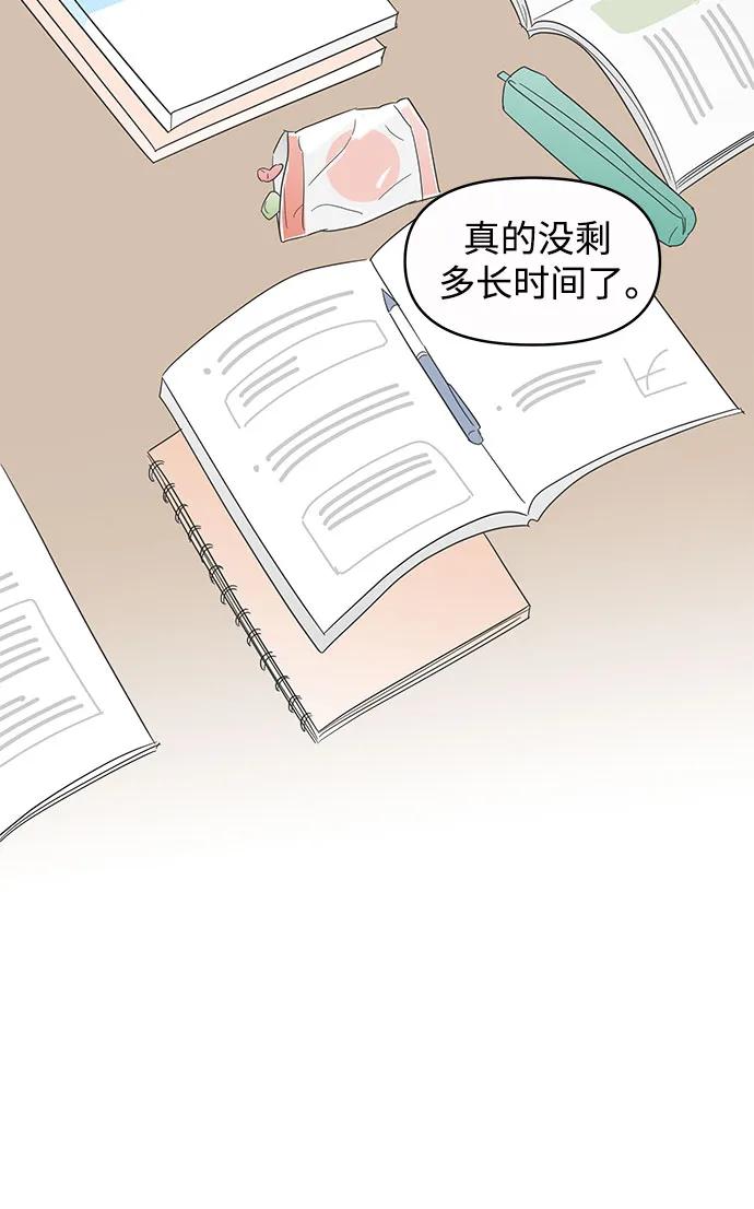 你的微笑是陷阱 - 第132话 - 第38张图