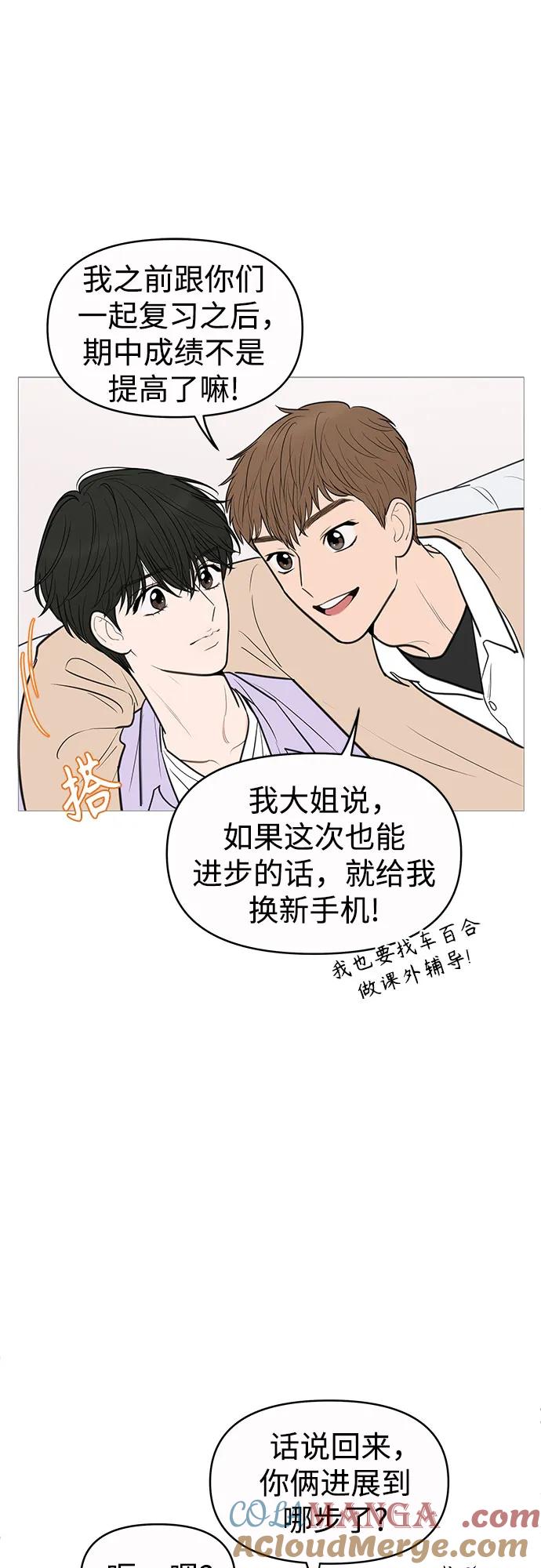 你的微笑是陷阱 - 第132话 - 第34张图