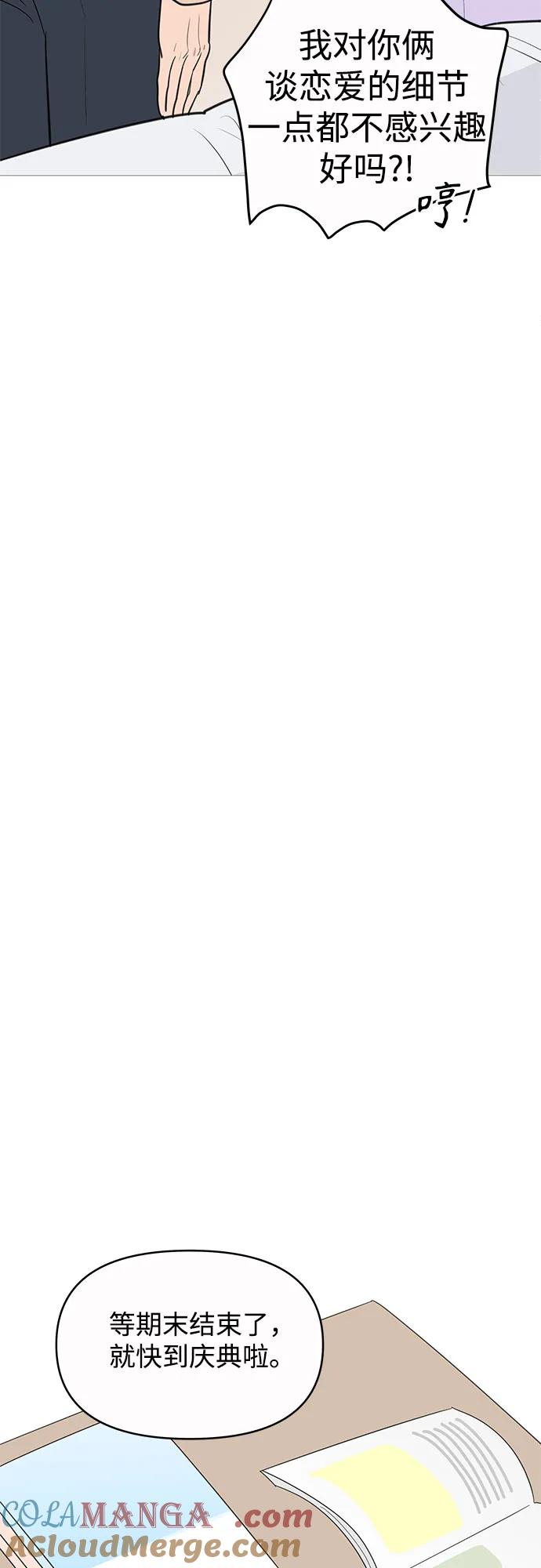 你的微笑是陷阱 - 第132话 - 第37张图