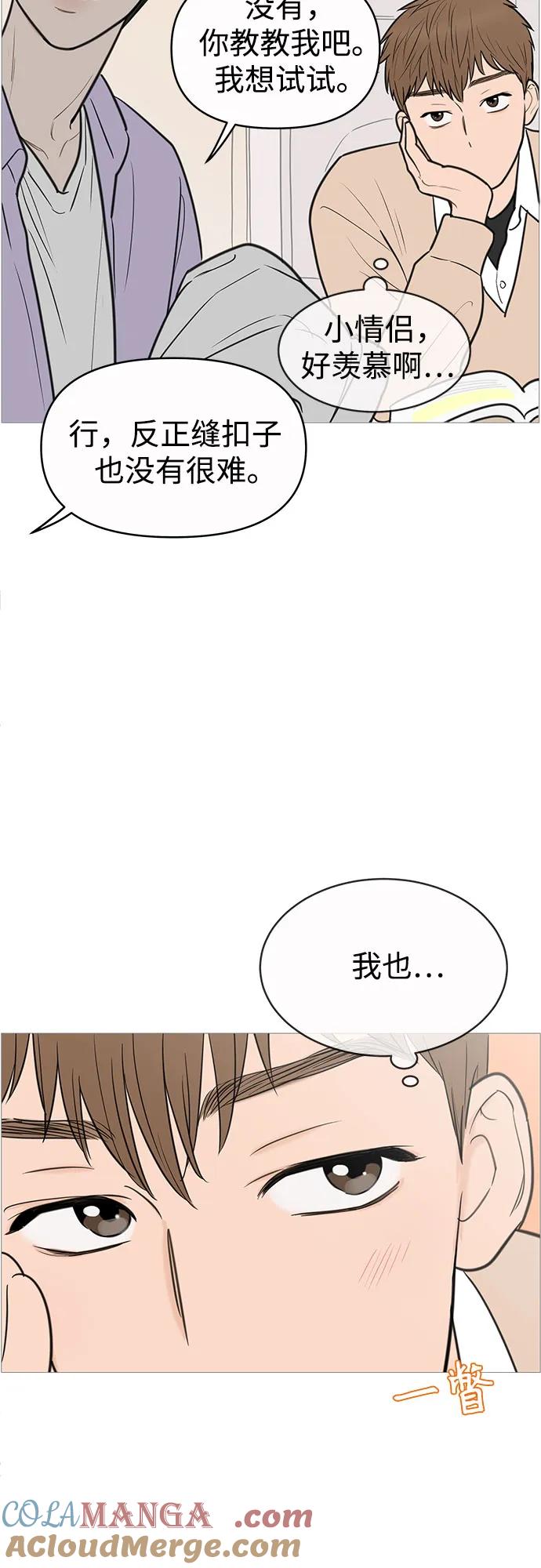 你的微笑是陷阱 - 第132话 - 第40张图