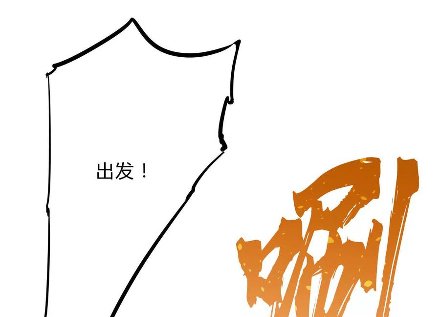 诡斩猎人 第13话 A级猎人 第99页