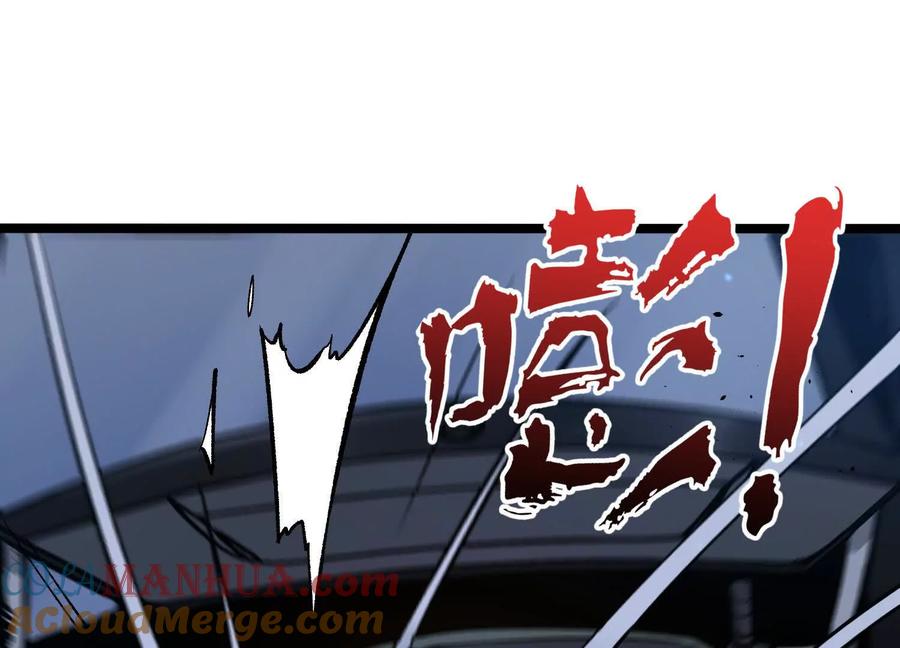 诡斩猎人 第13话 A级猎人 第61页