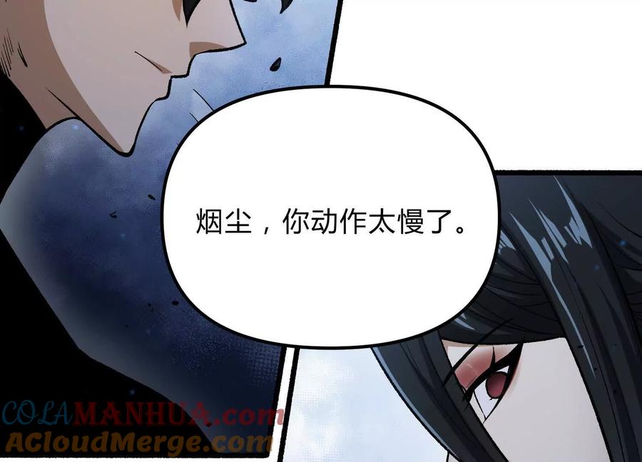 诡斩猎人 第13话 A级猎人 第125页