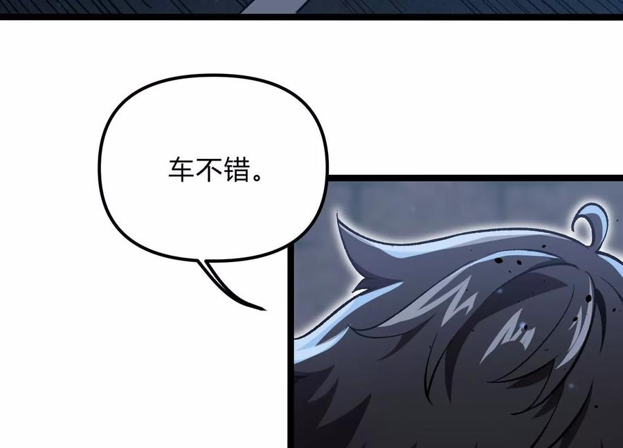诡斩猎人 第13话 A级猎人 第46页