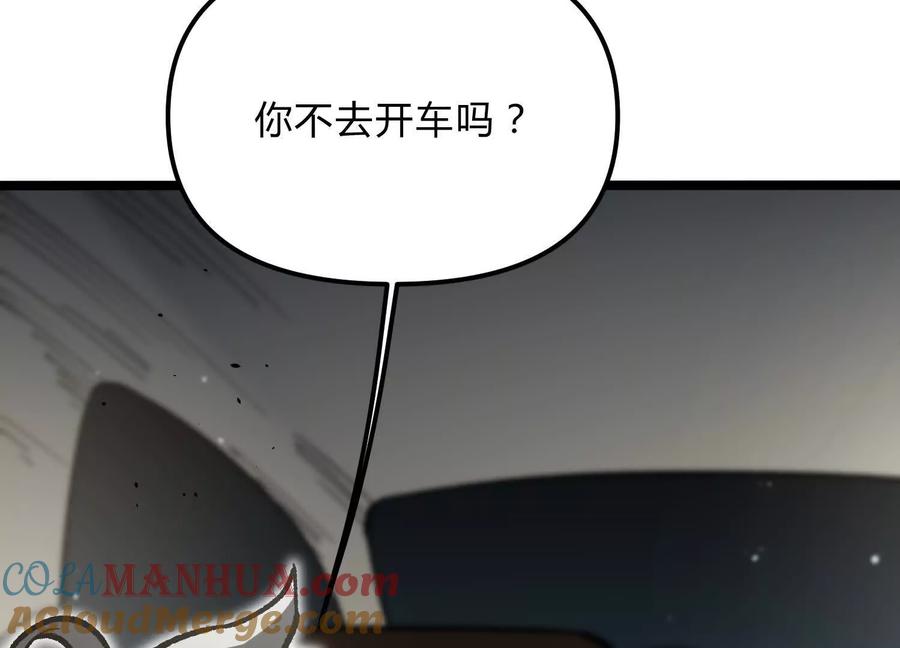 诡斩猎人 第13话 A级猎人 第77页