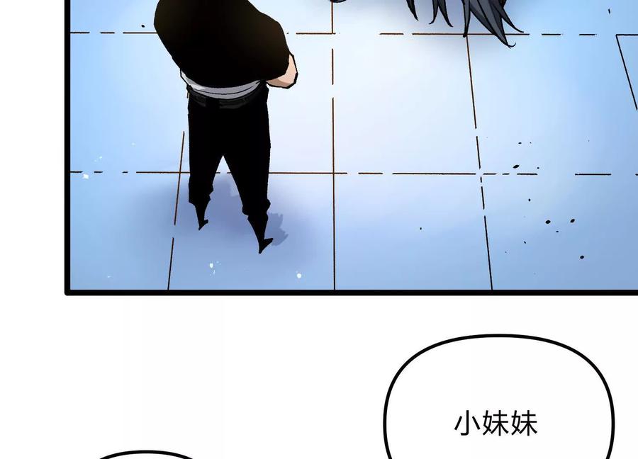 诡斩猎人 第13话 A级猎人 第18页