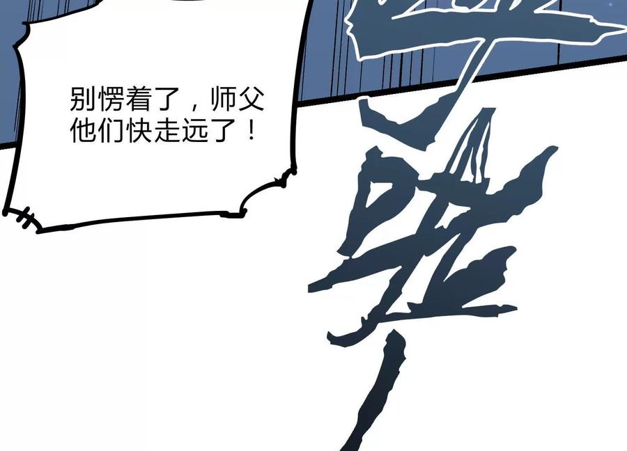 诡斩猎人 第13话 A级猎人 第40页