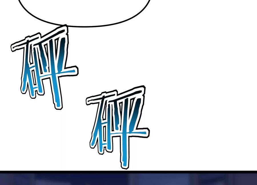 诡斩猎人 第13话 A级猎人 第87页