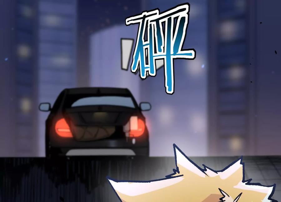 诡斩猎人 第13话 A级猎人 第88页