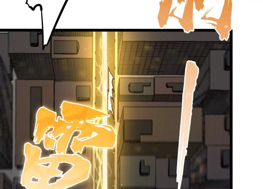 诡斩猎人 第13话 A级猎人 第100页