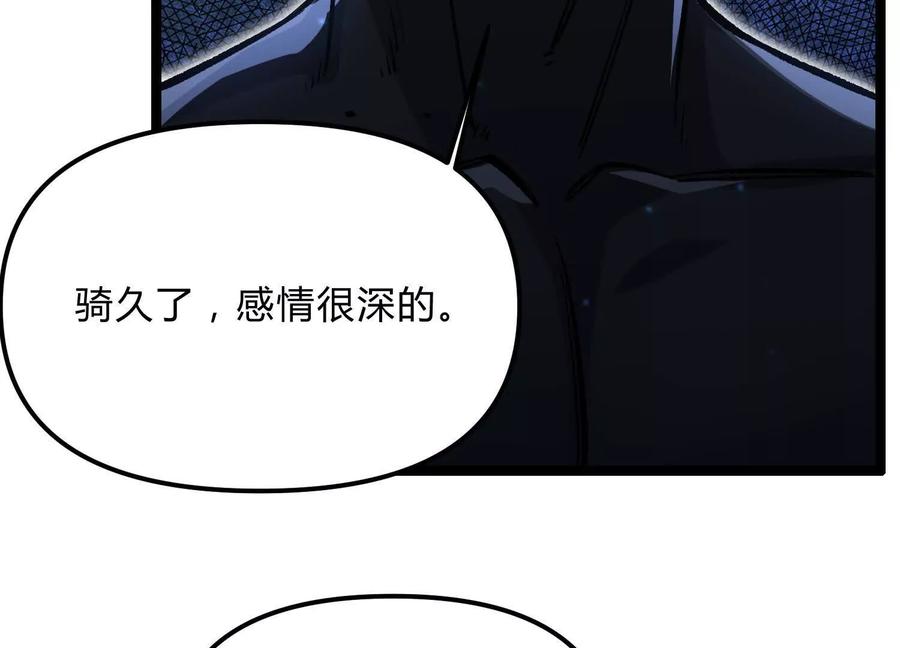 诡斩猎人 第13话 A级猎人 第76页