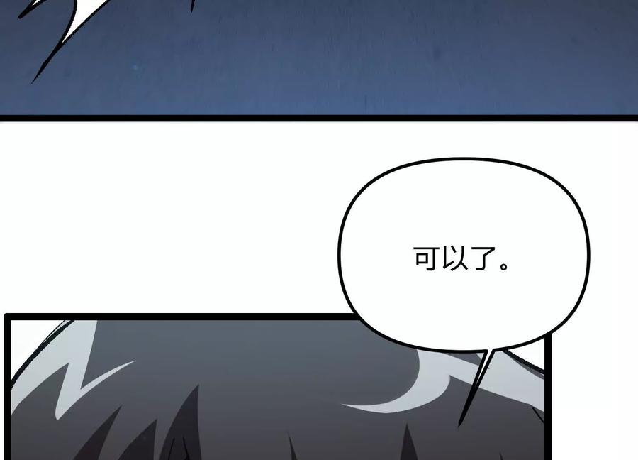 诡斩猎人 第13话 A级猎人 第63页