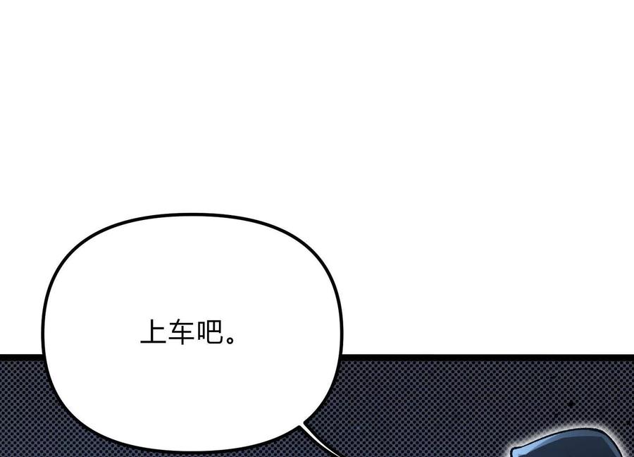 诡斩猎人 第13话 A级猎人 第51页