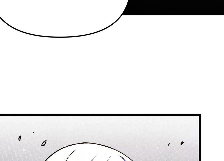 诡斩猎人 第13话 A级猎人 第10页