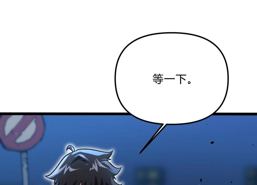 诡斩猎人 第13话 A级猎人 第55页