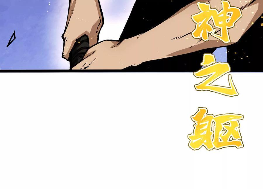 诡斩猎人 第14话 1v1决斗领域 第172页