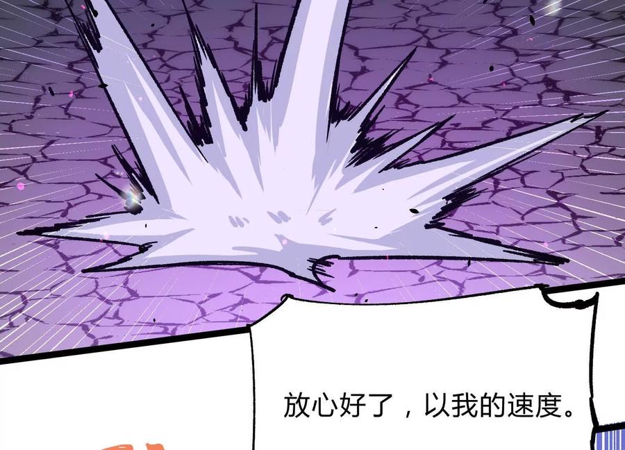 诡斩猎人 第14话 1v1决斗领域 第90页