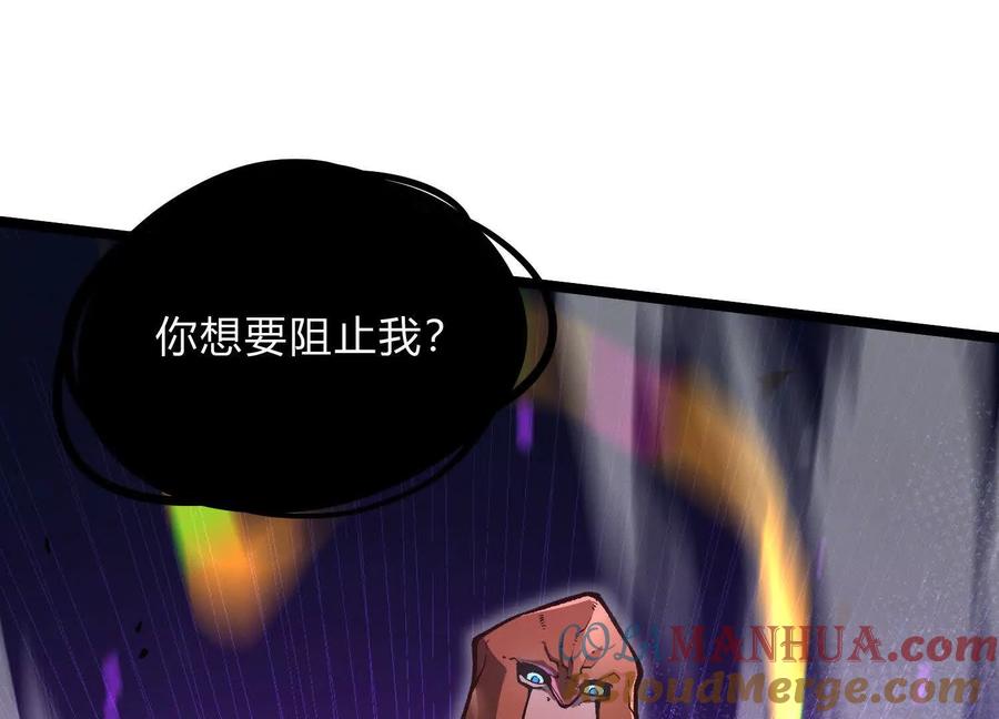 诡斩猎人 第14话 1v1决斗领域 第137页